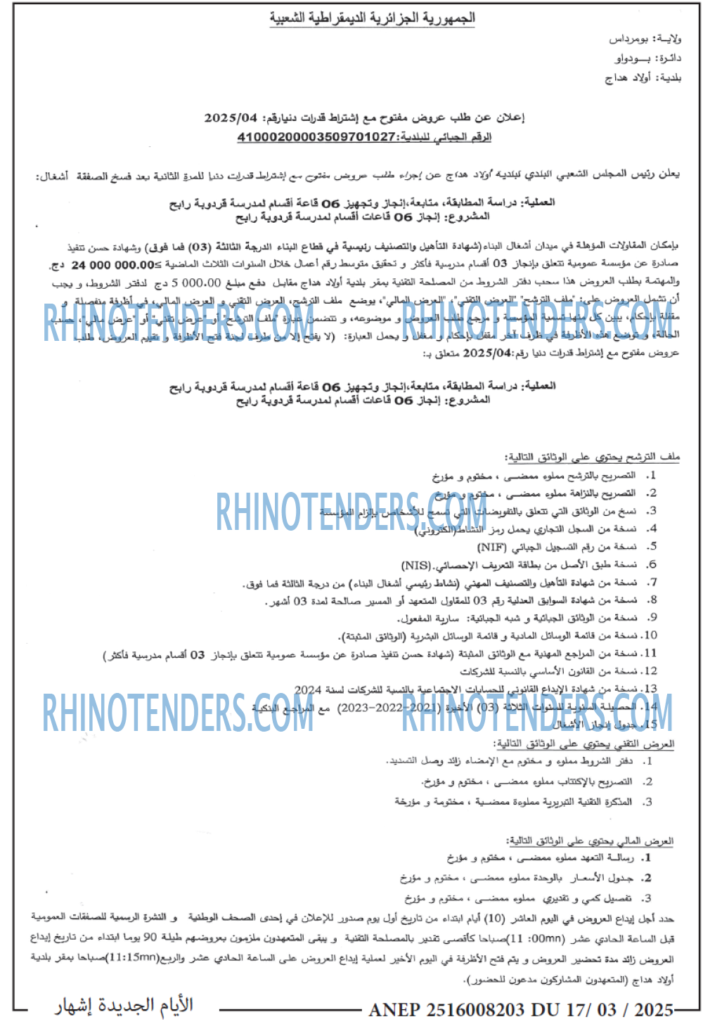 الايام