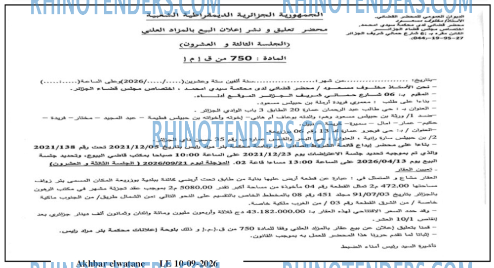 Akhbar Lwatan