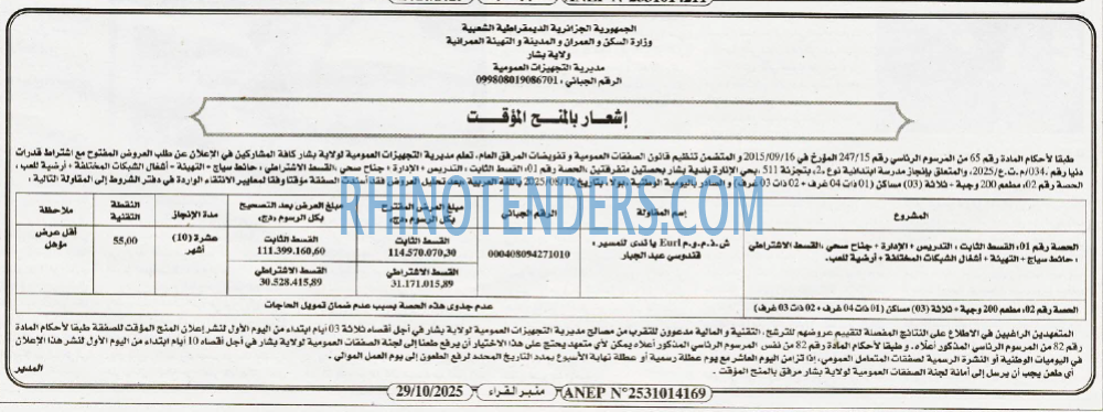 منبر القراء