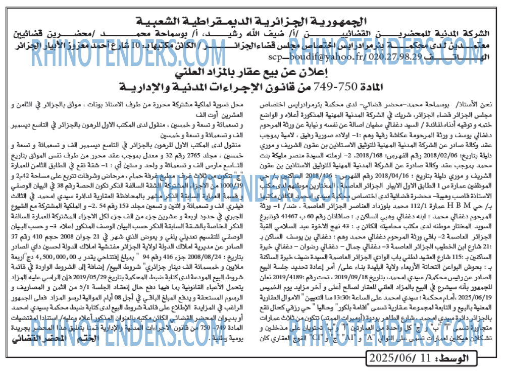 EL KHABAR