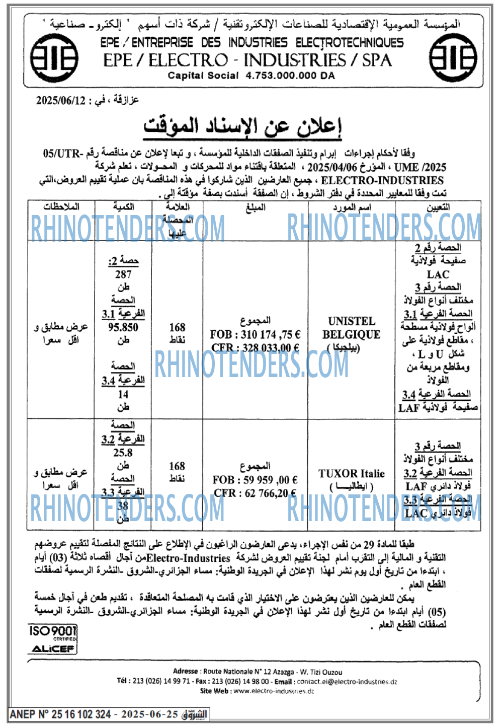 الشروق