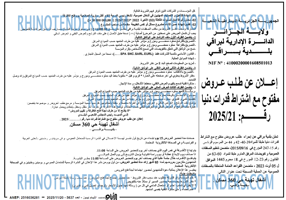 الايام
