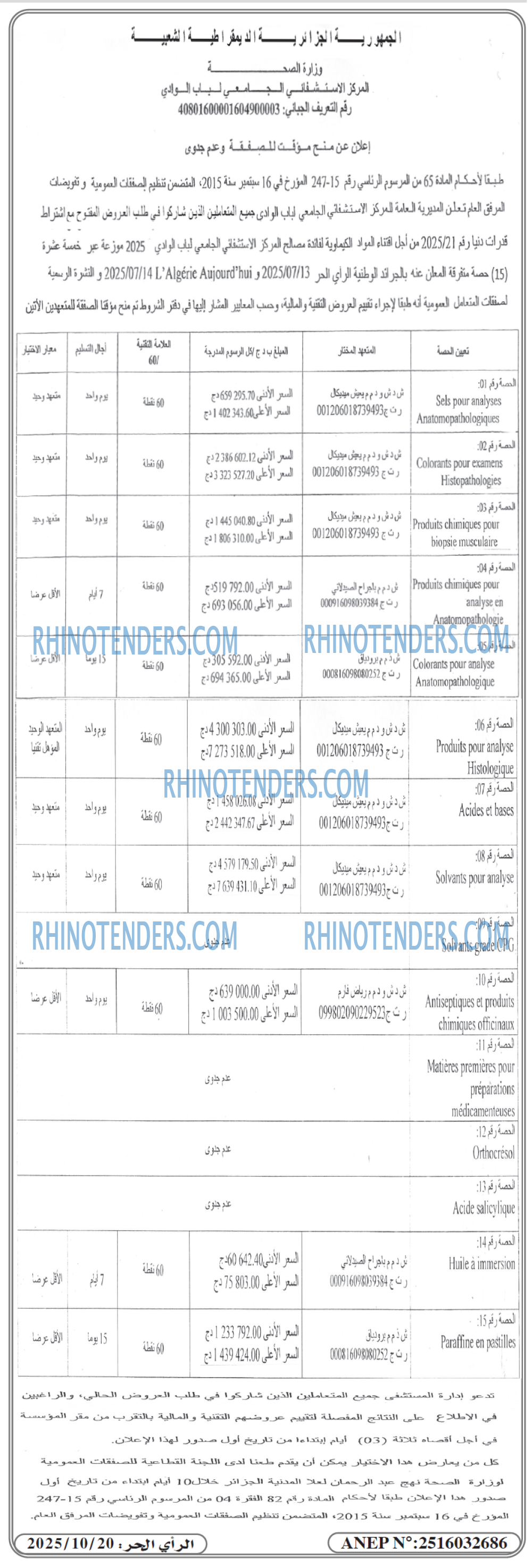 المحرر