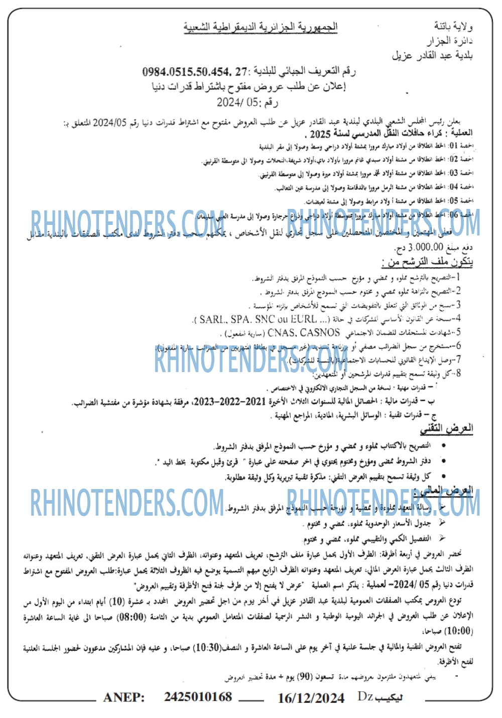 Rhinotenders