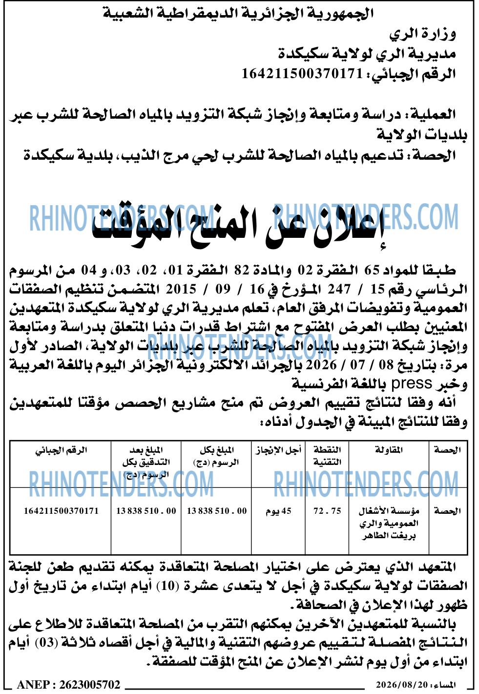 المساء