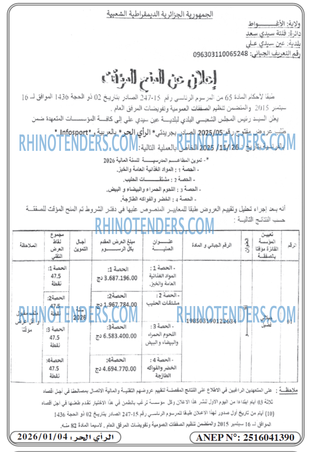 المحرر