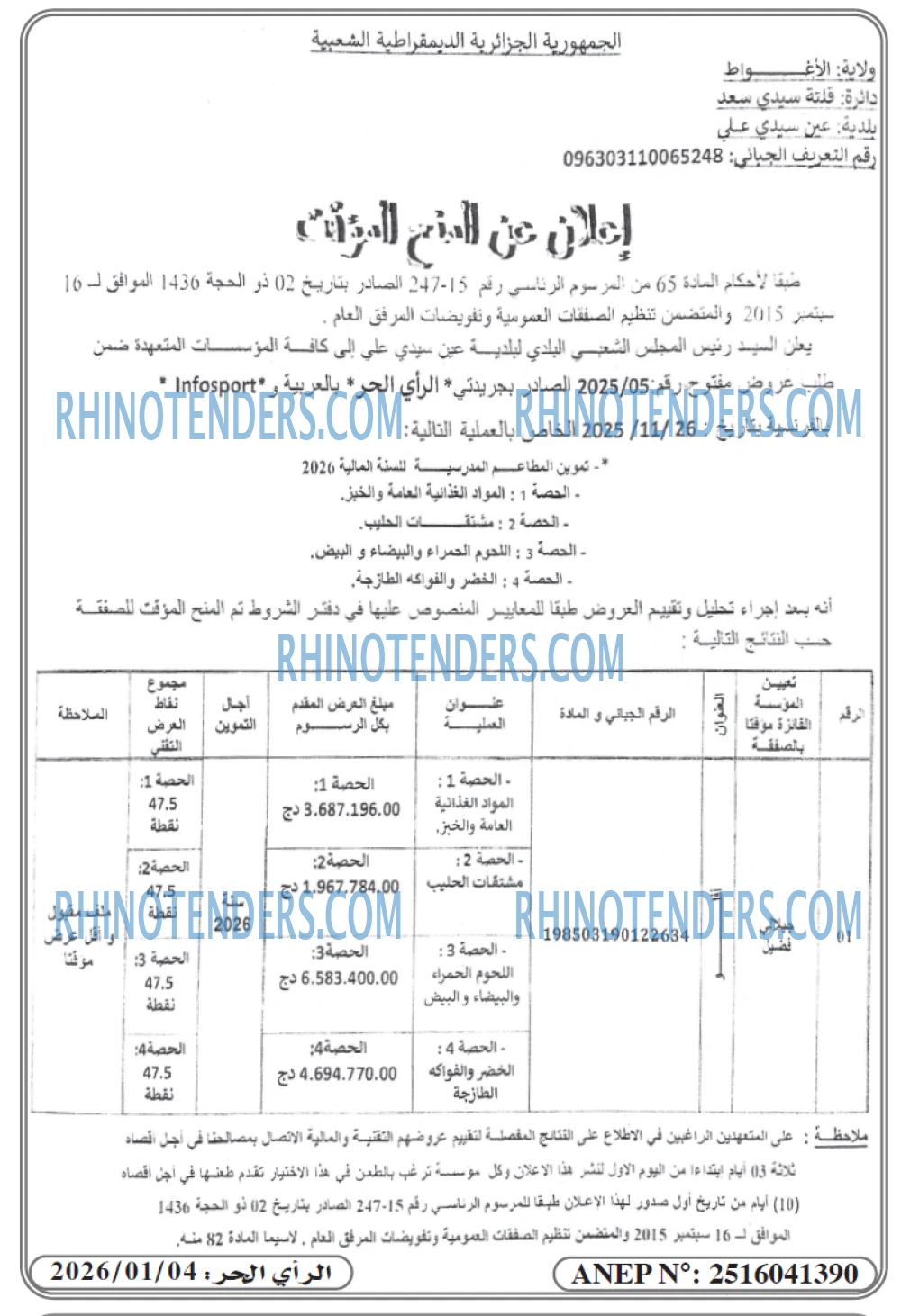المحرر