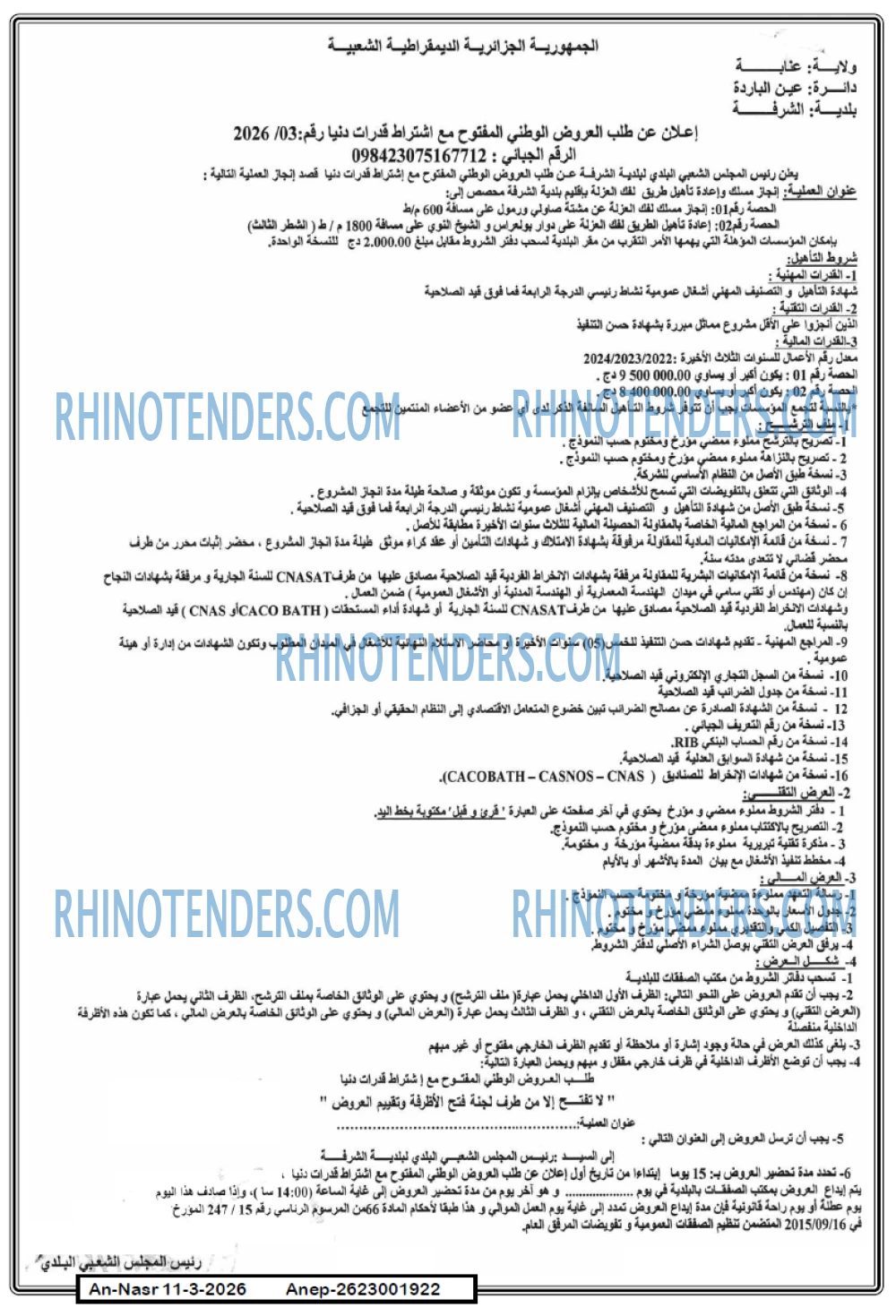 AN-NASR