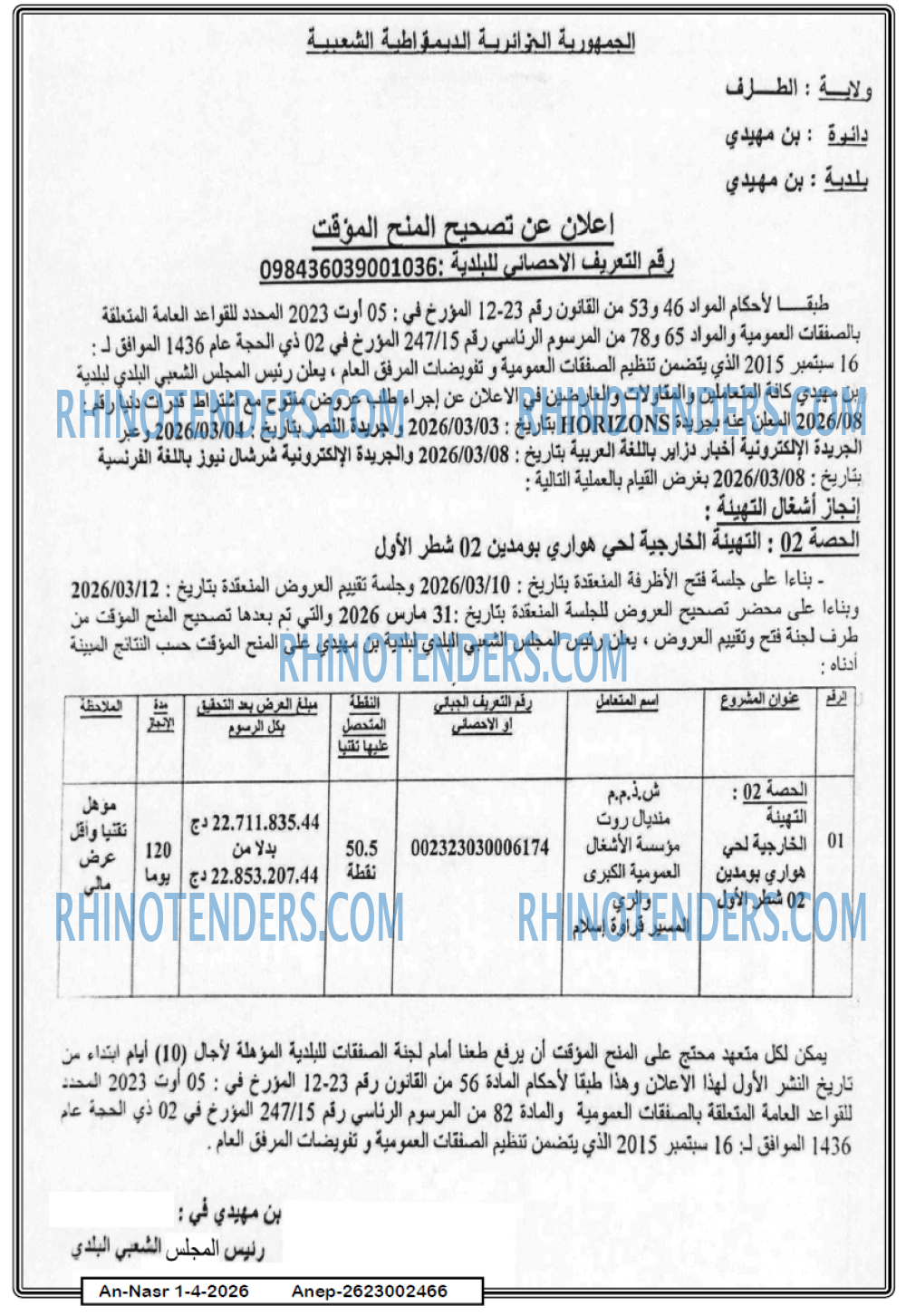 AN-NASR