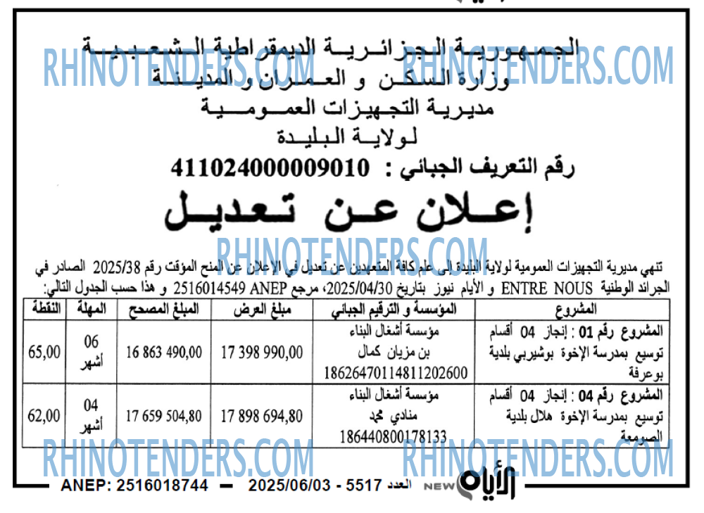 الايام