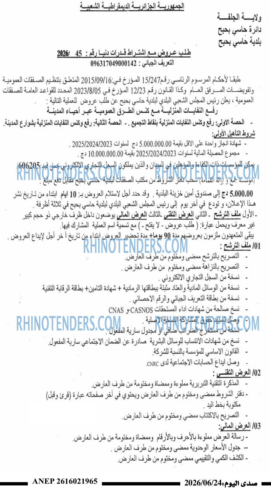صدى اليوم