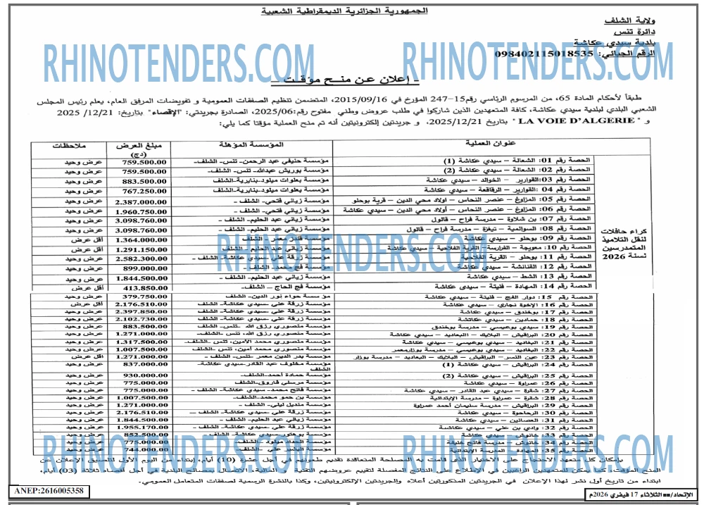 EL ITIHAD