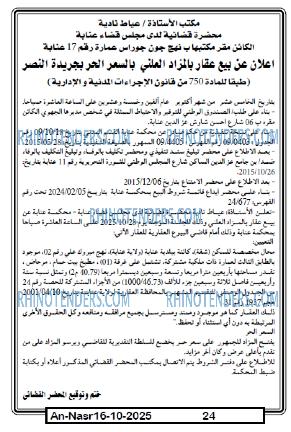 AN-NASR