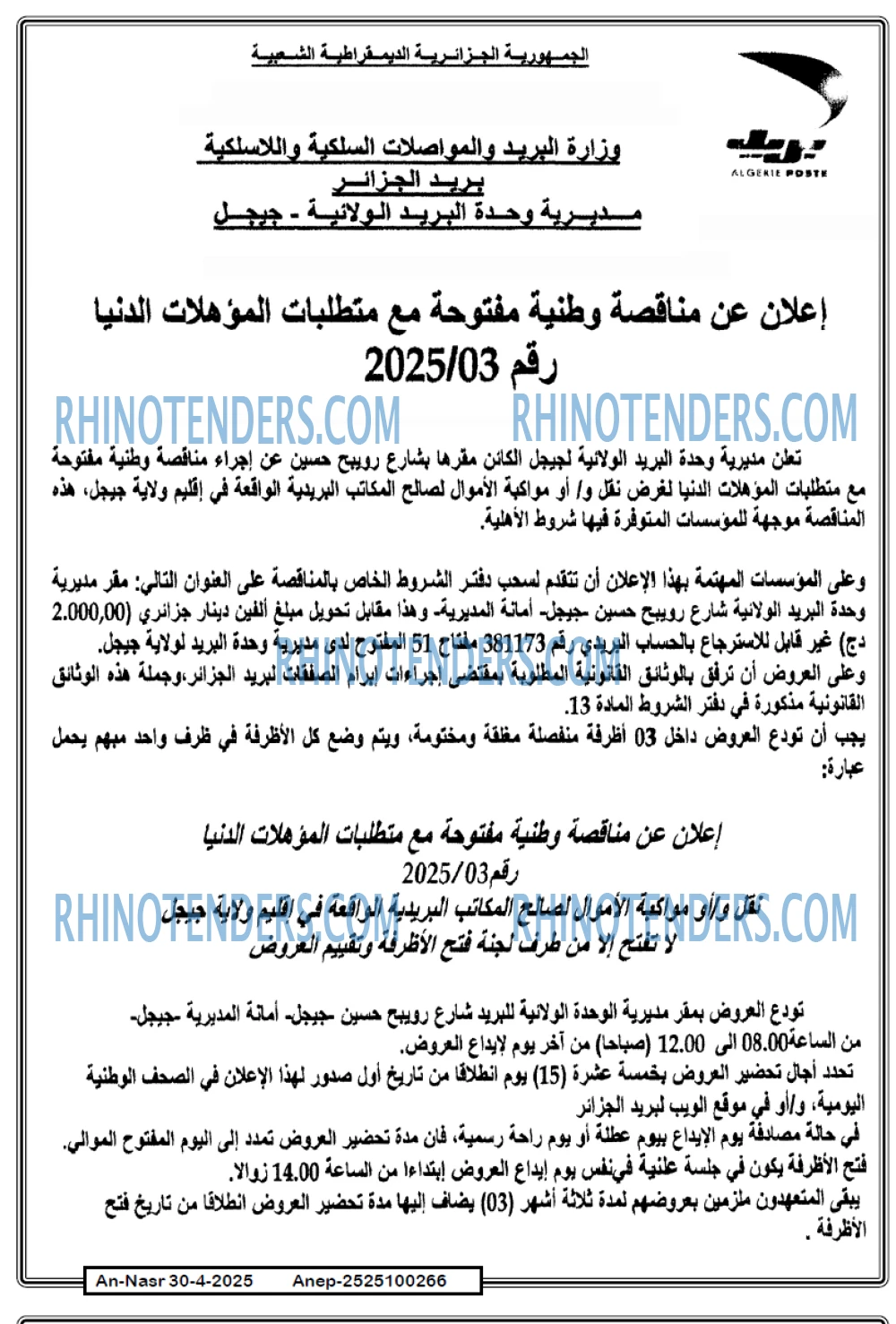 AN-NASR