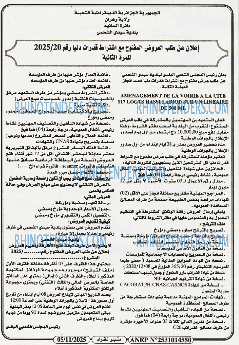 منبر القراء