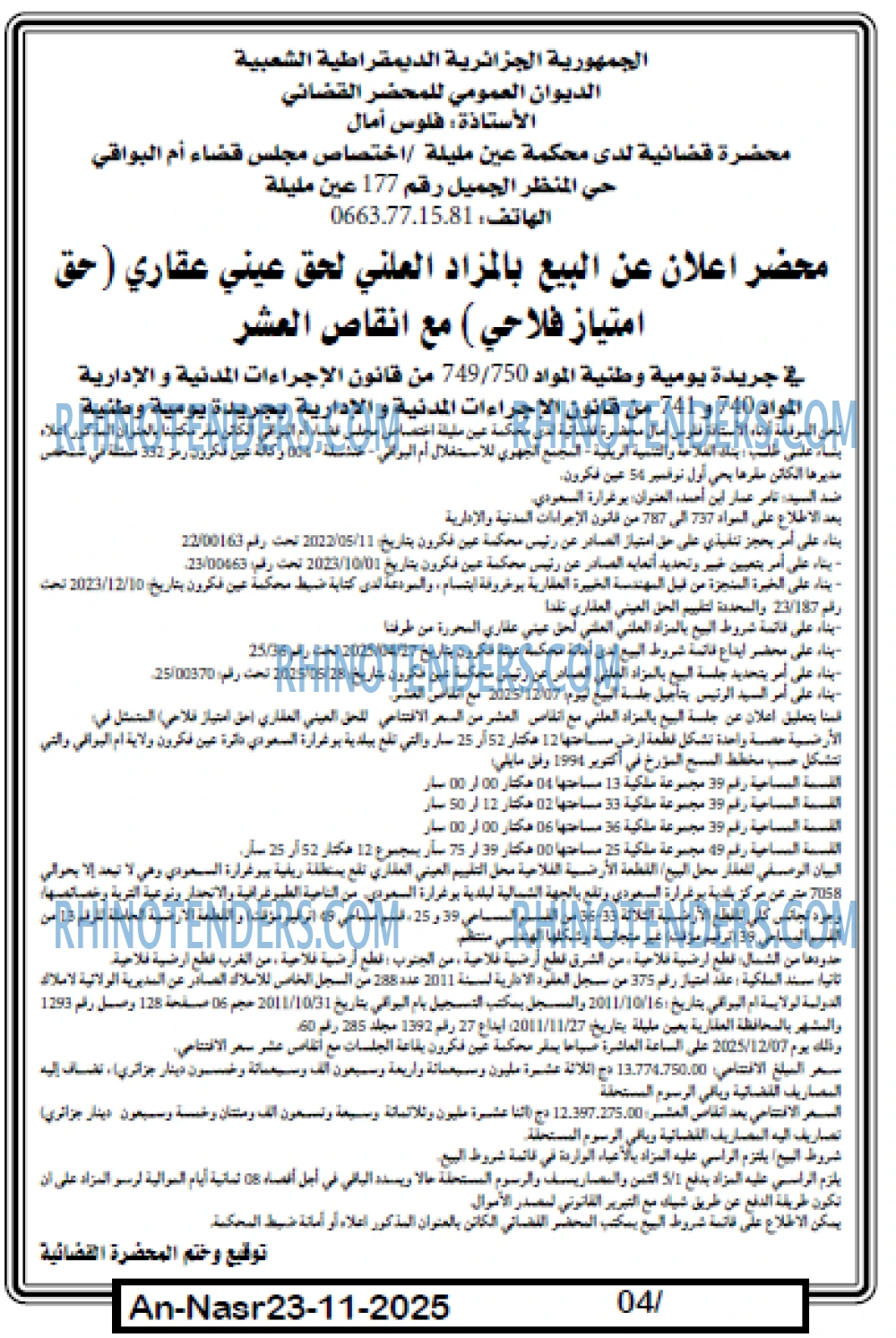 AN-NASR
