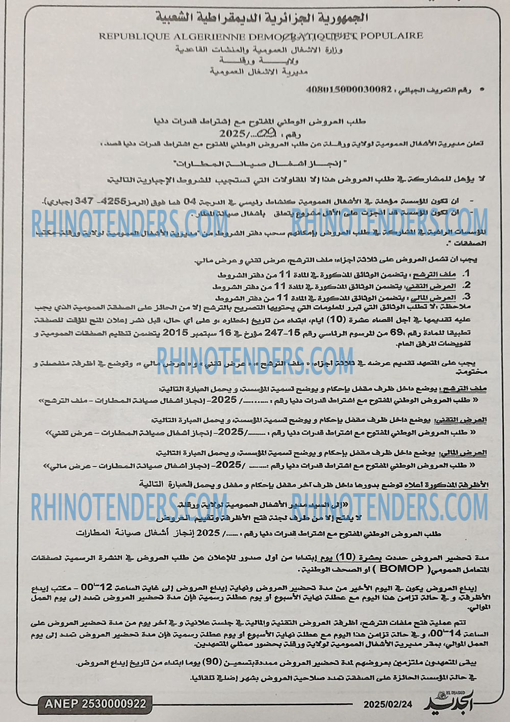 EL DJAZAIR
