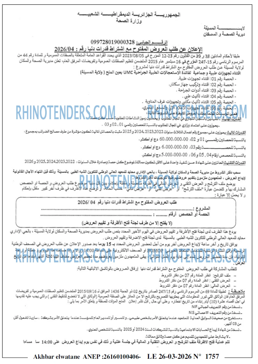 Akhbar Lwatan
