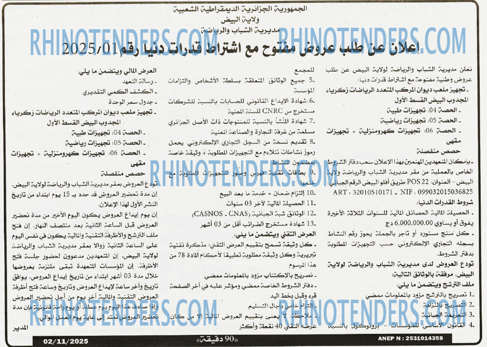 90 دقيقة