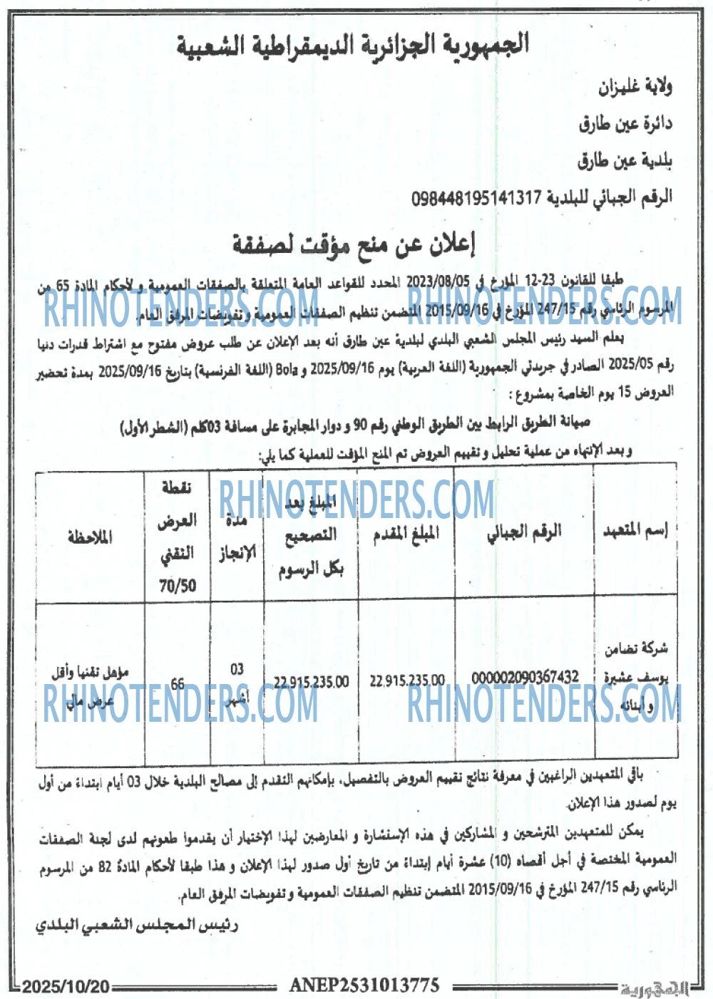 الجمهورية