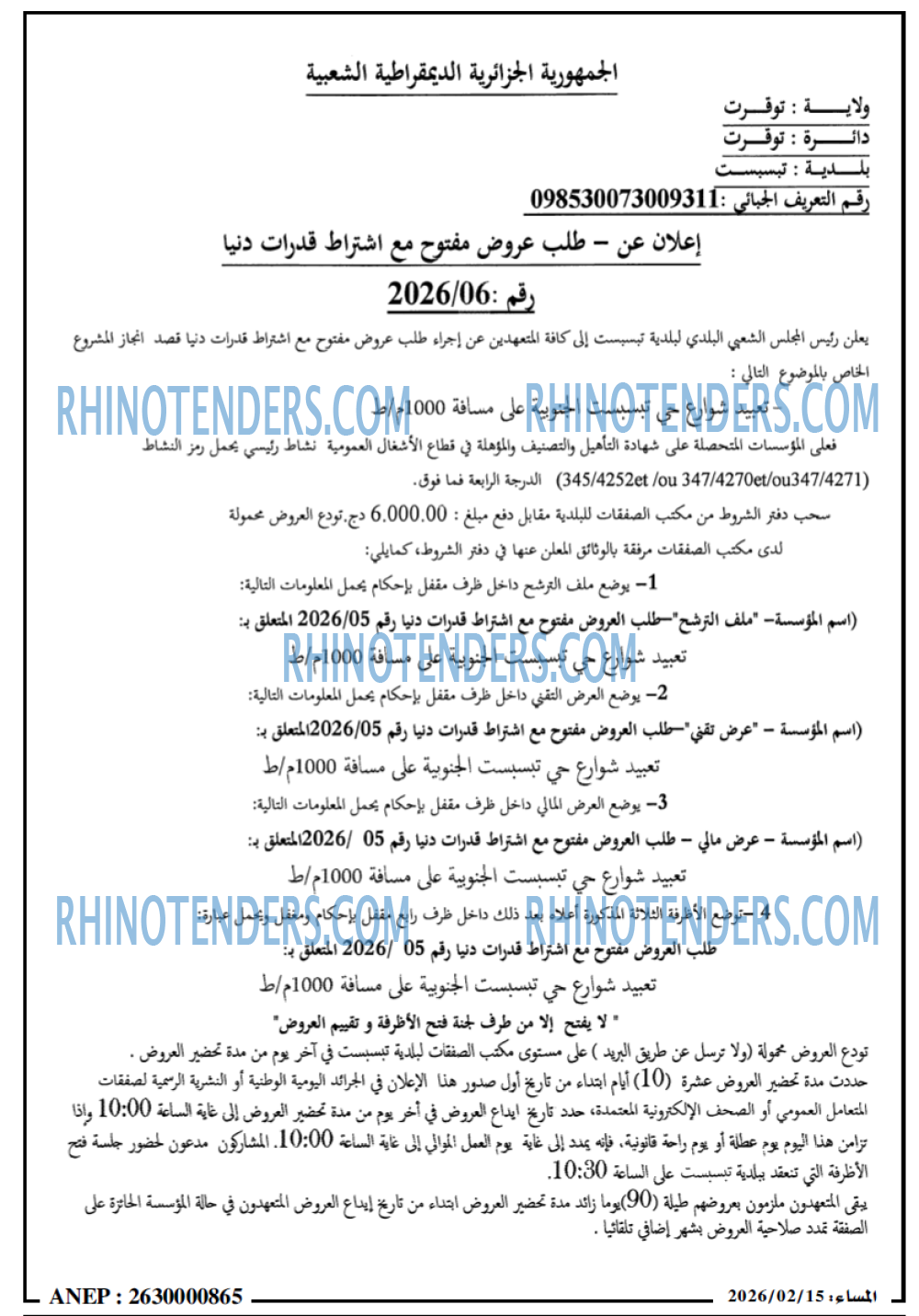 المساء