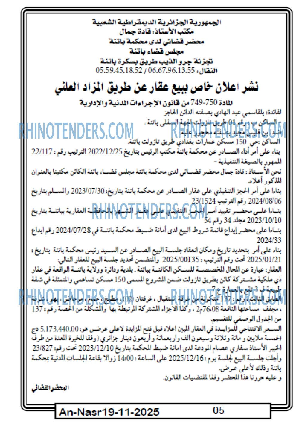 AN-NASR