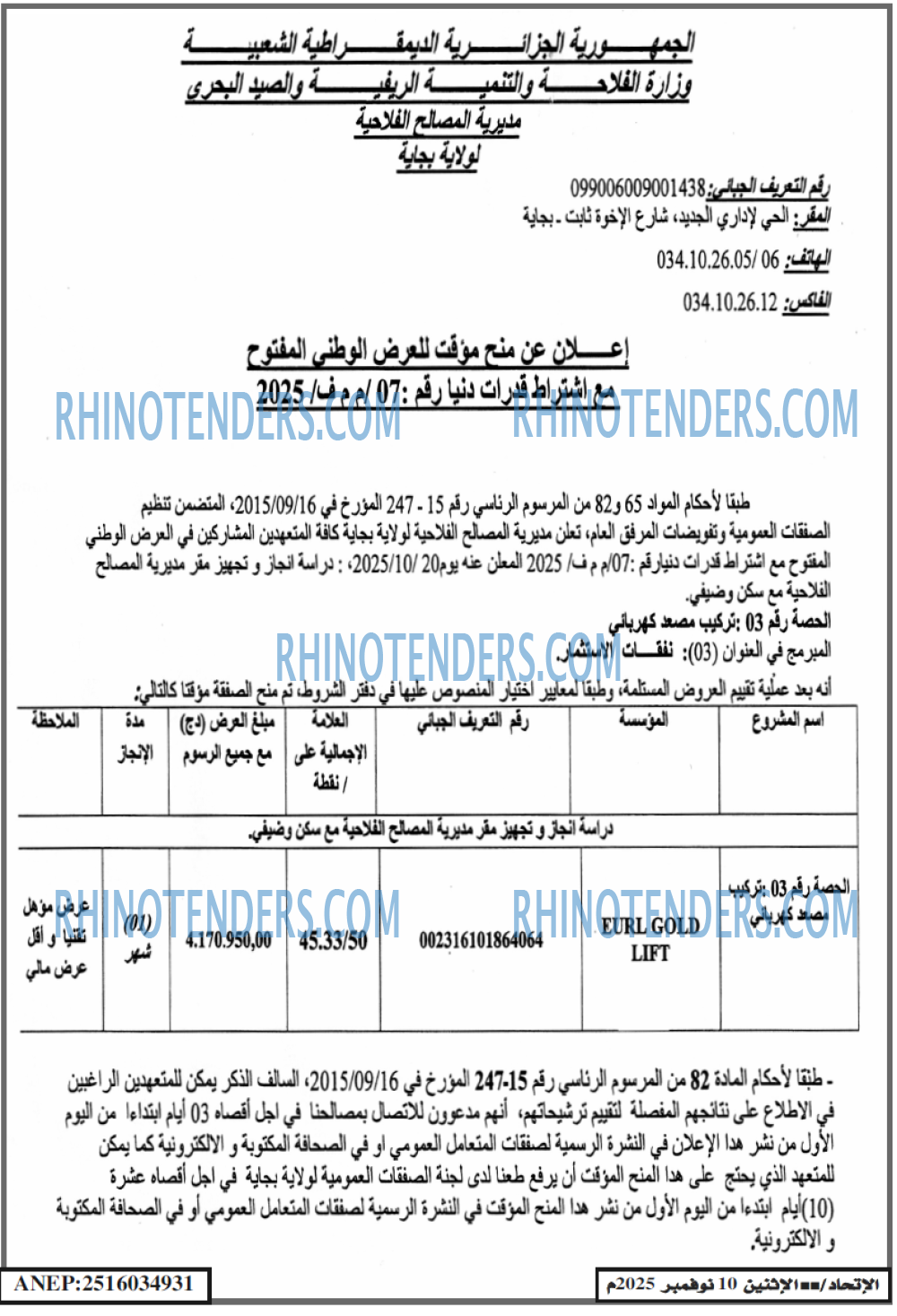 EL ITIHAD