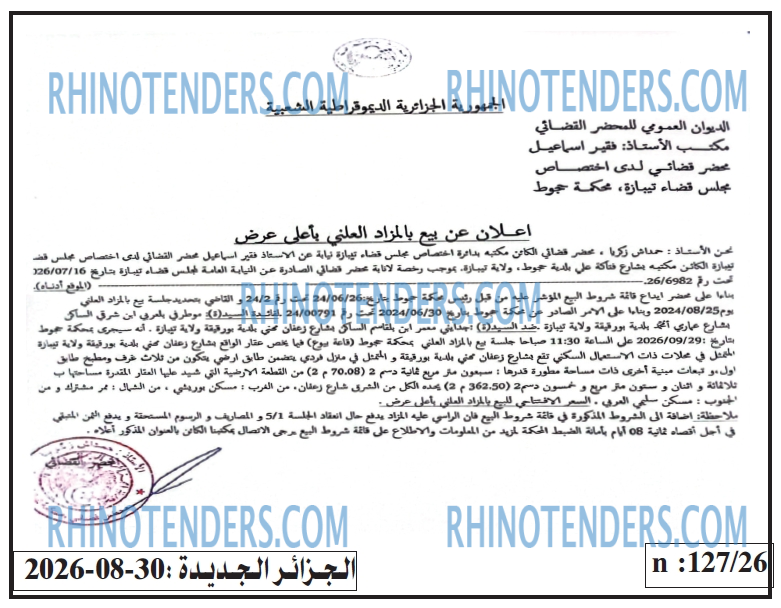 الجزائر الجديدة