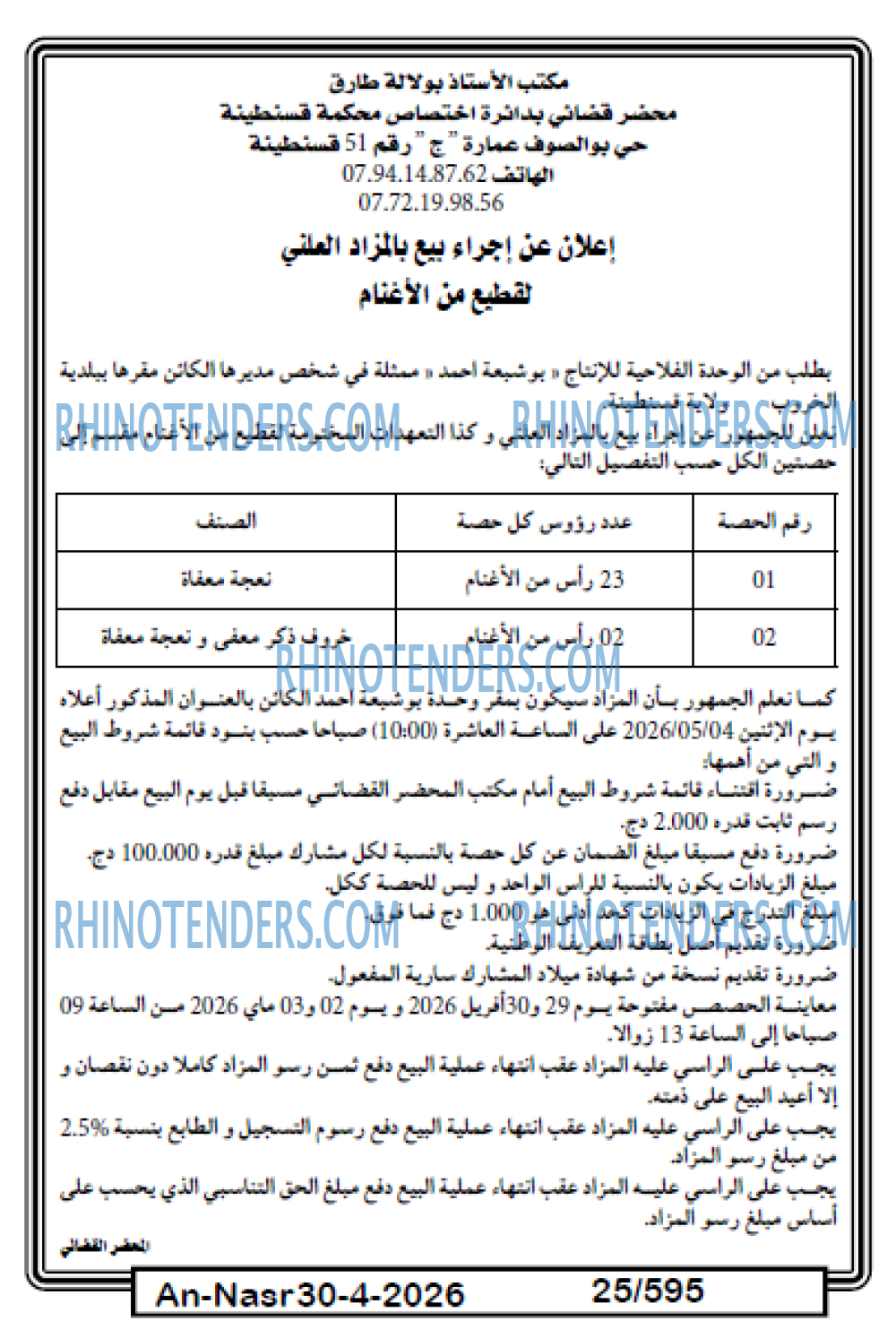 AN-NASR