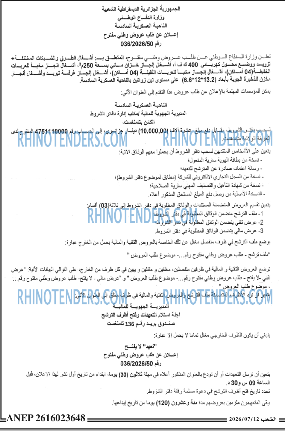 الشعب