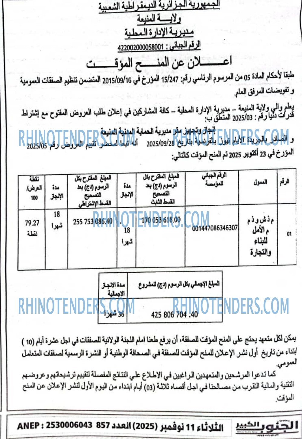 الايام