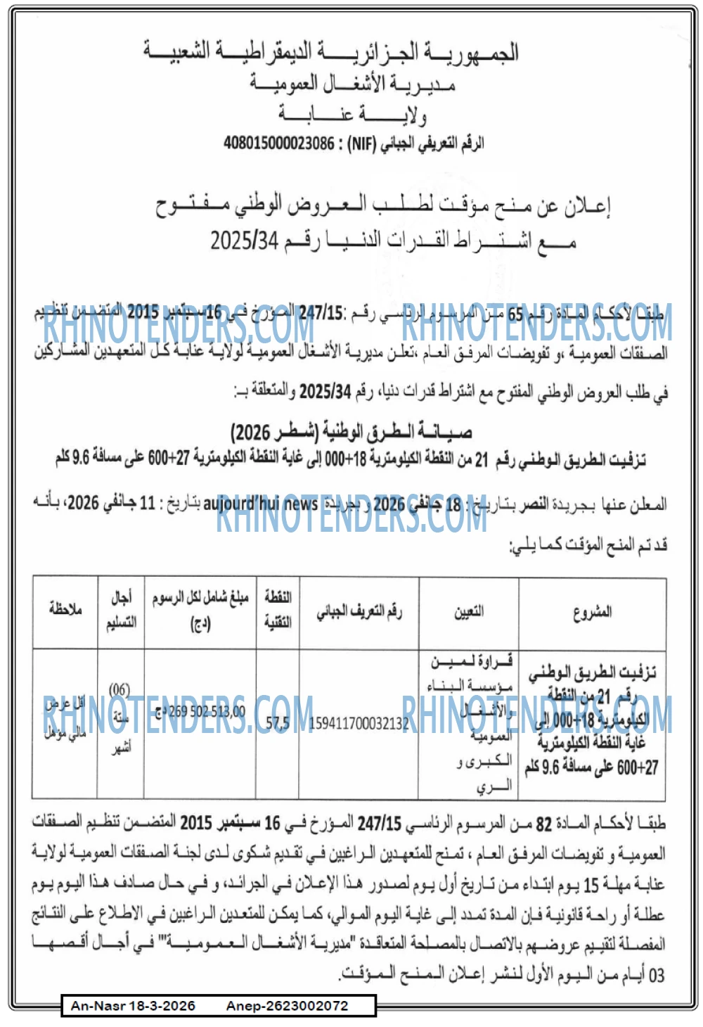 AN-NASR