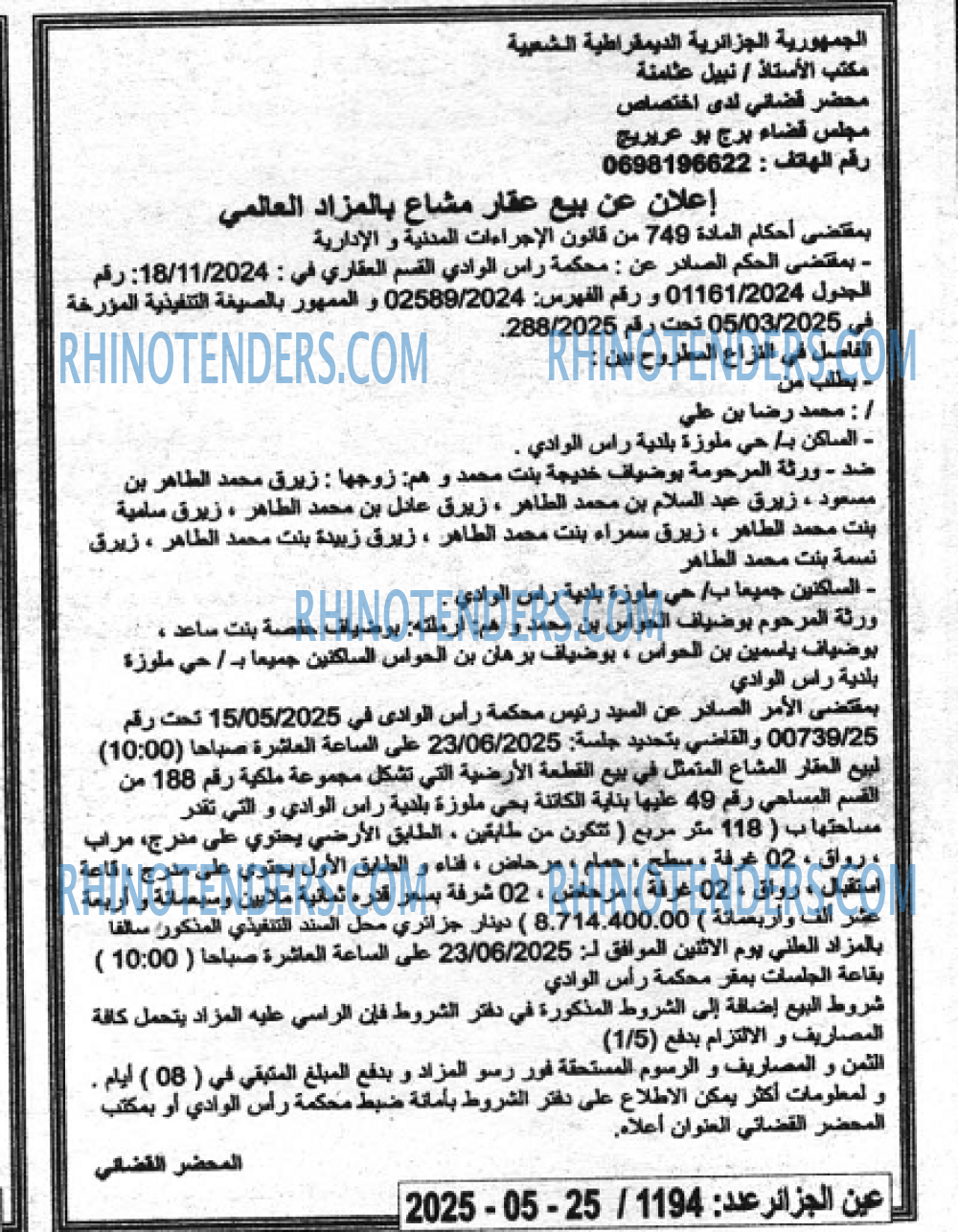 Echourouk