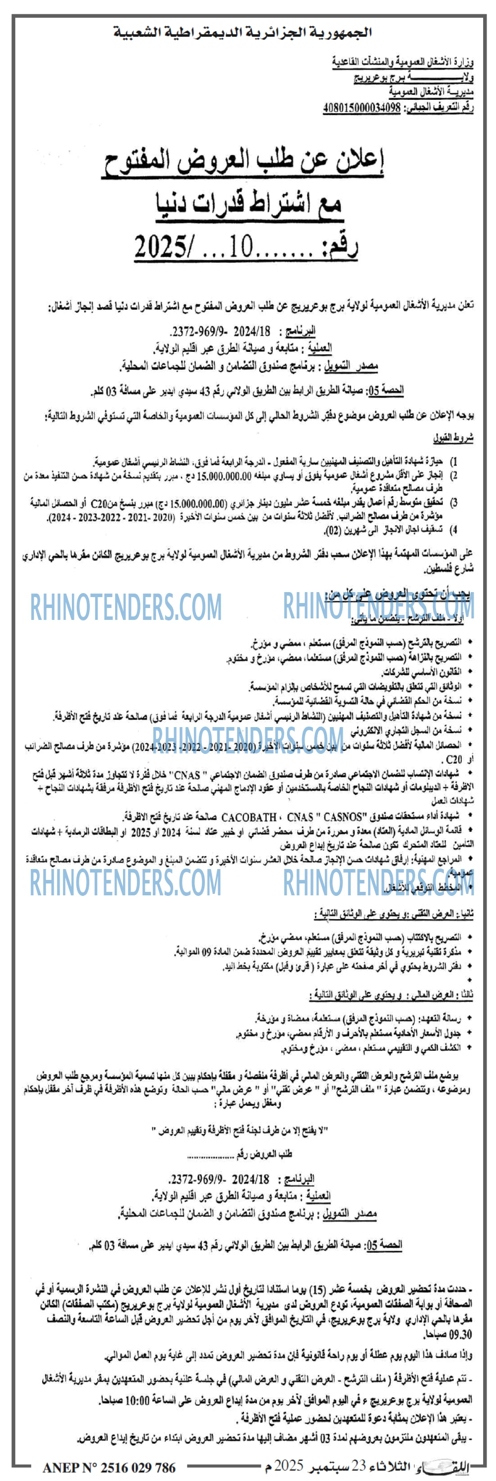 اللقاء