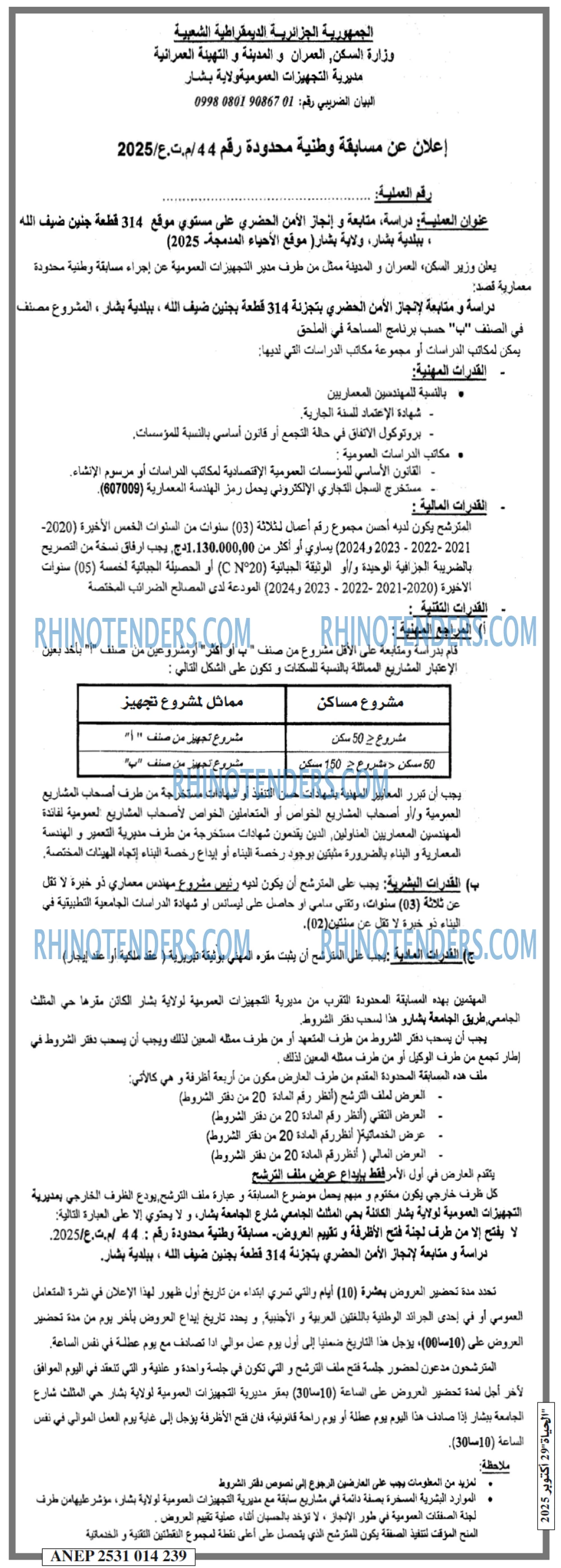 EL HAYAT