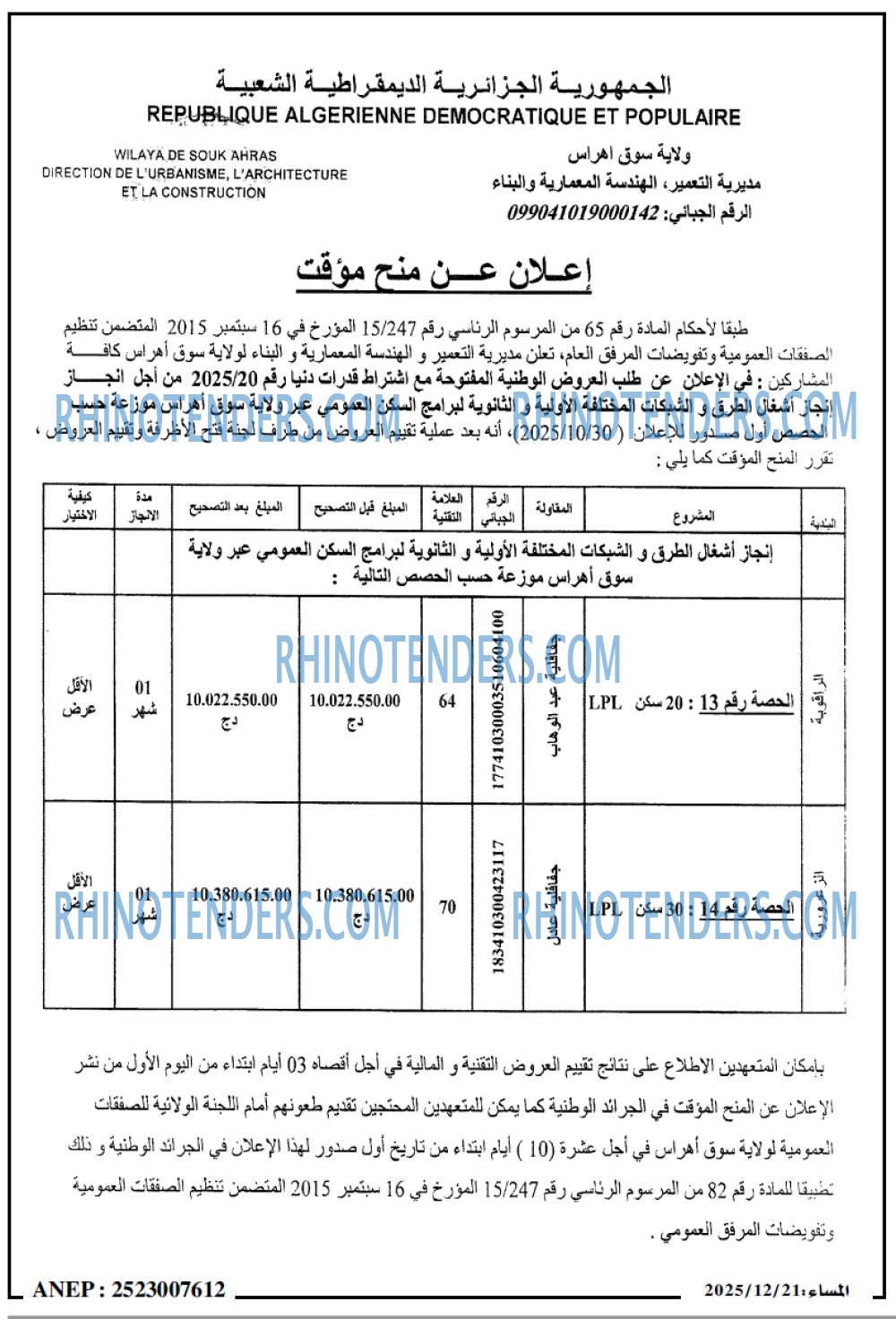 المساء