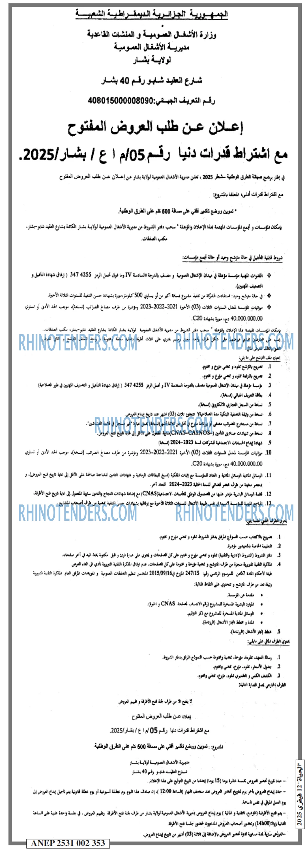 الحياة