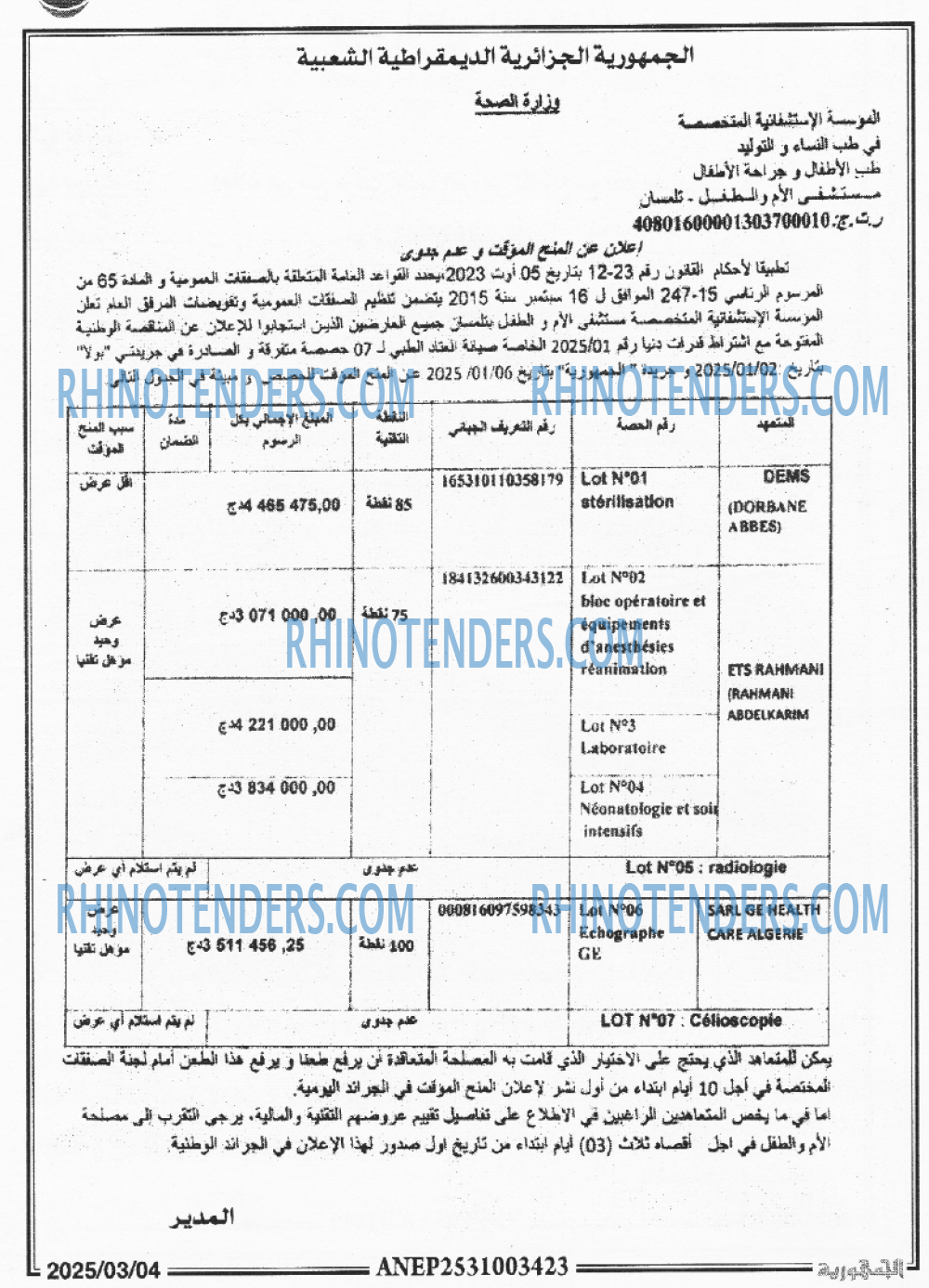 الجمهورية