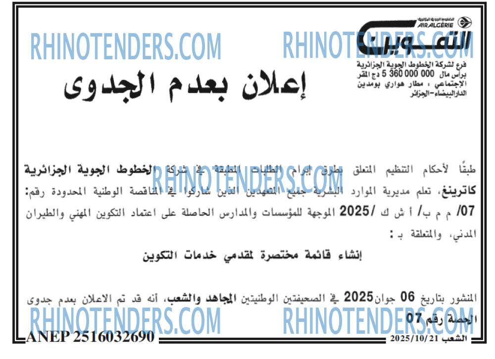 الشعب