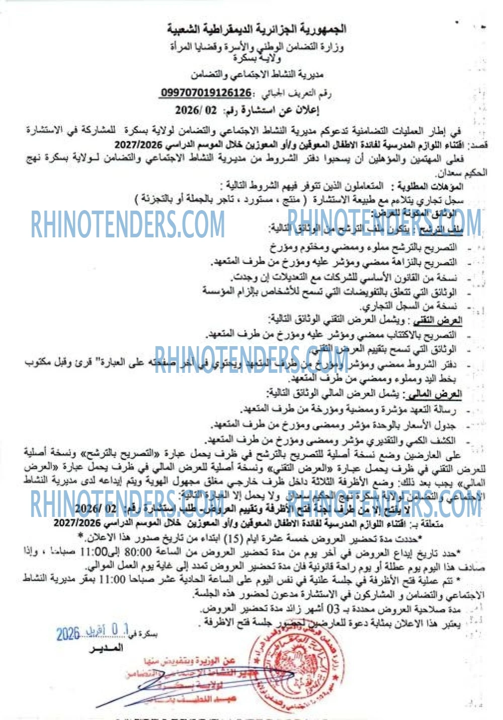 Rhinotenders