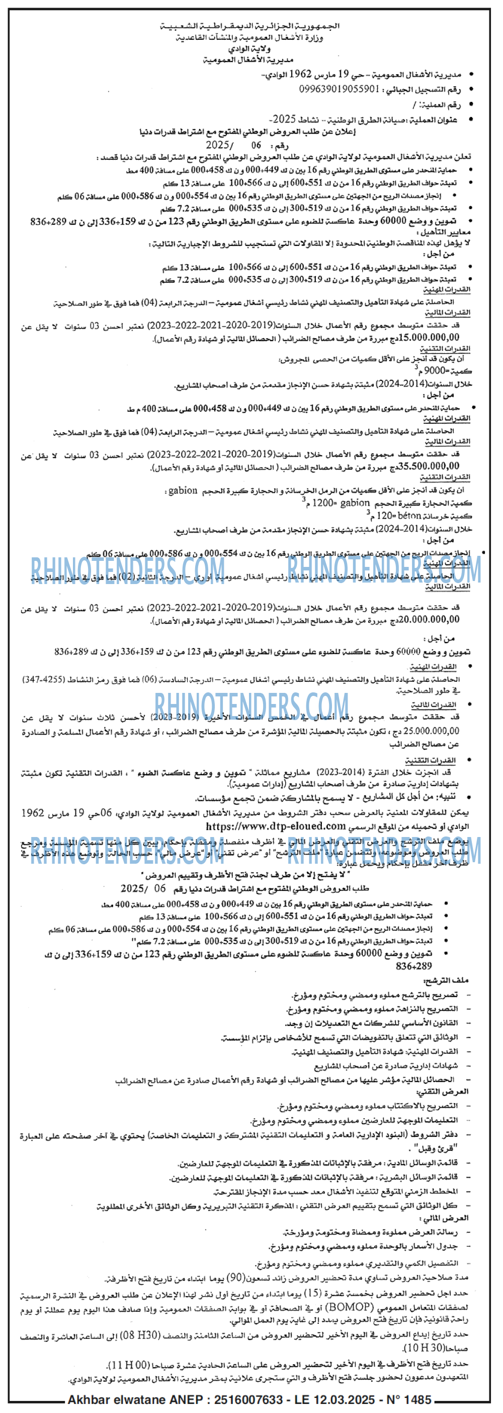 Akhbar Lwatan