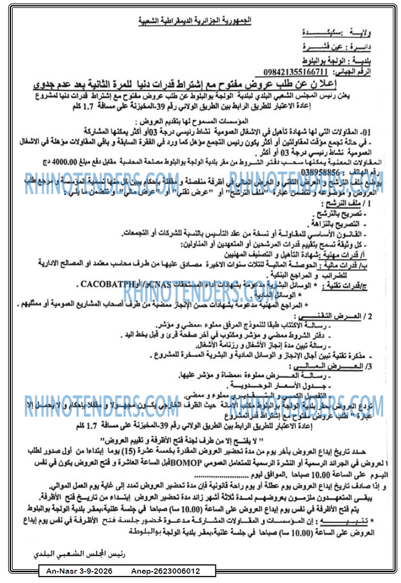 AN-NASR
