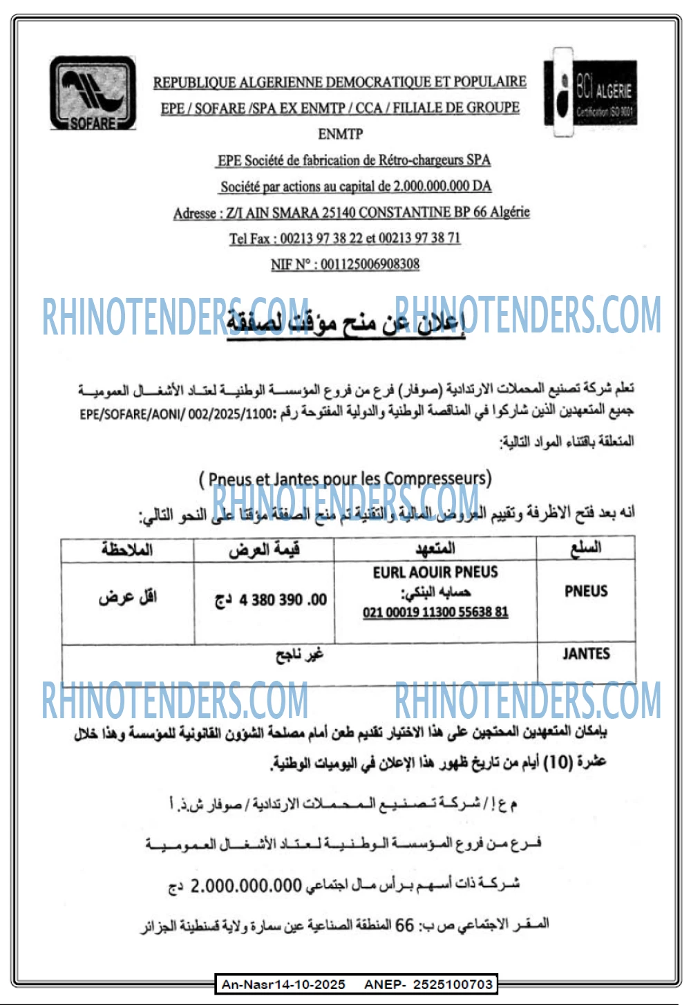 AN-NASR