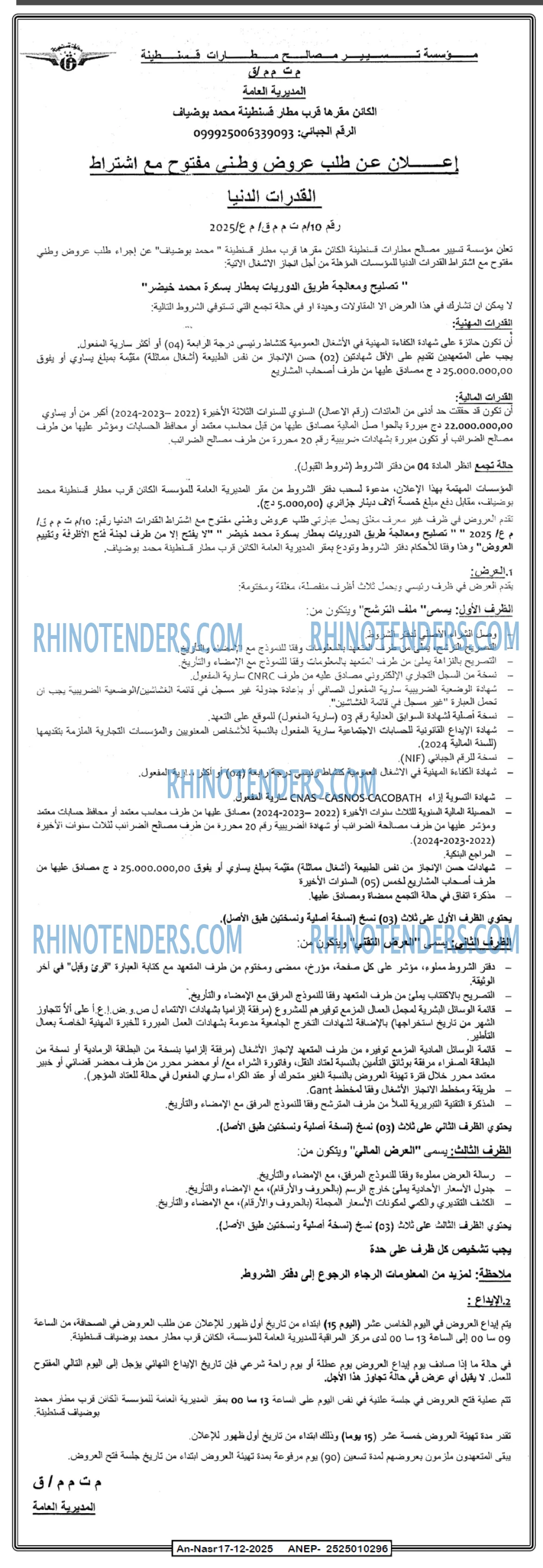 AN-NASR