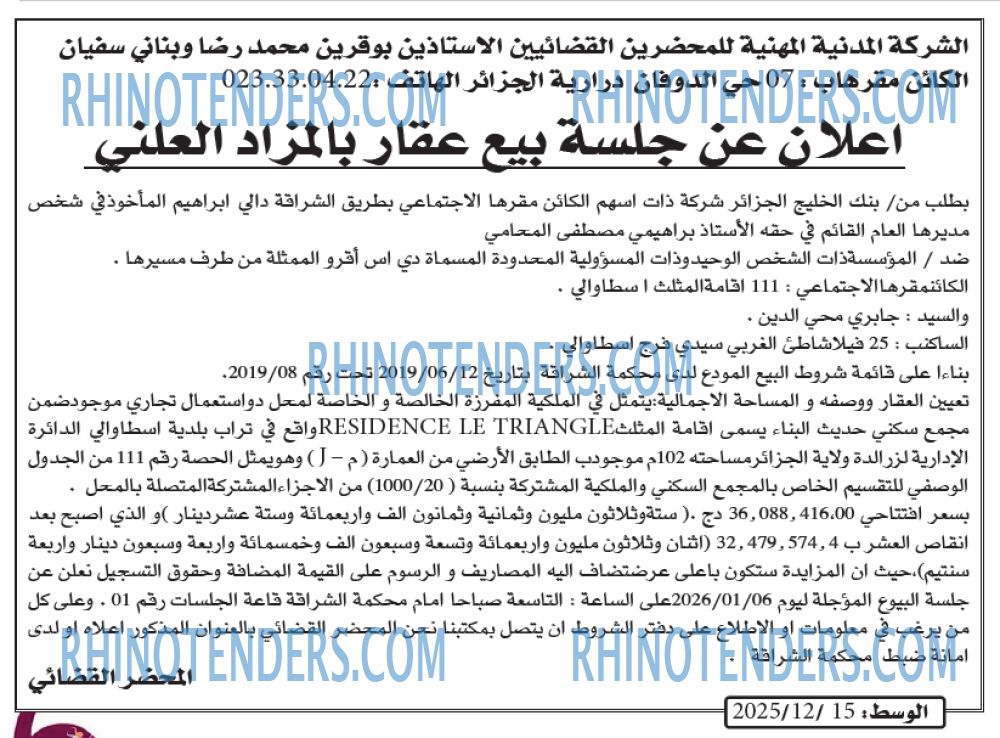 الوسط