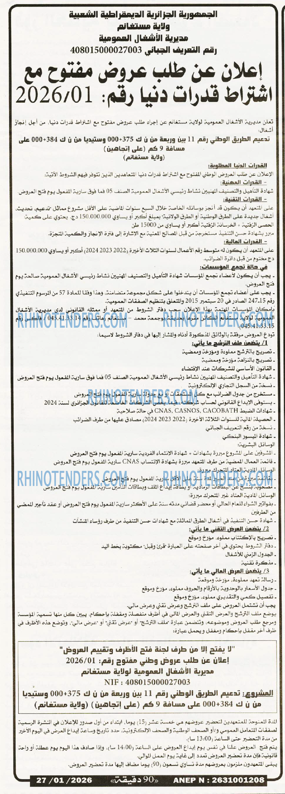 90 دقيقة