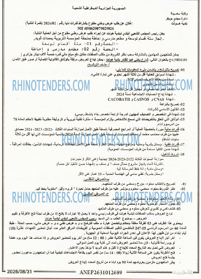 الجمهورية