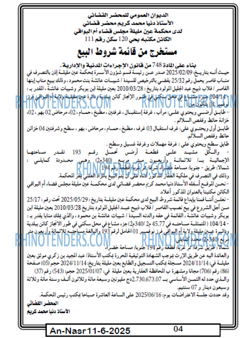 AN-NASR