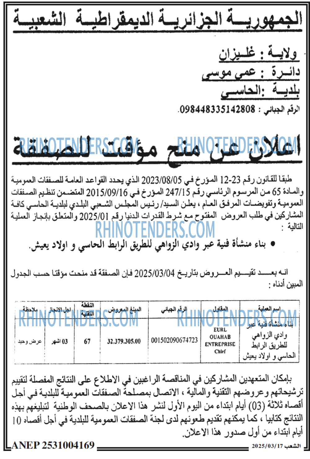 الشعب