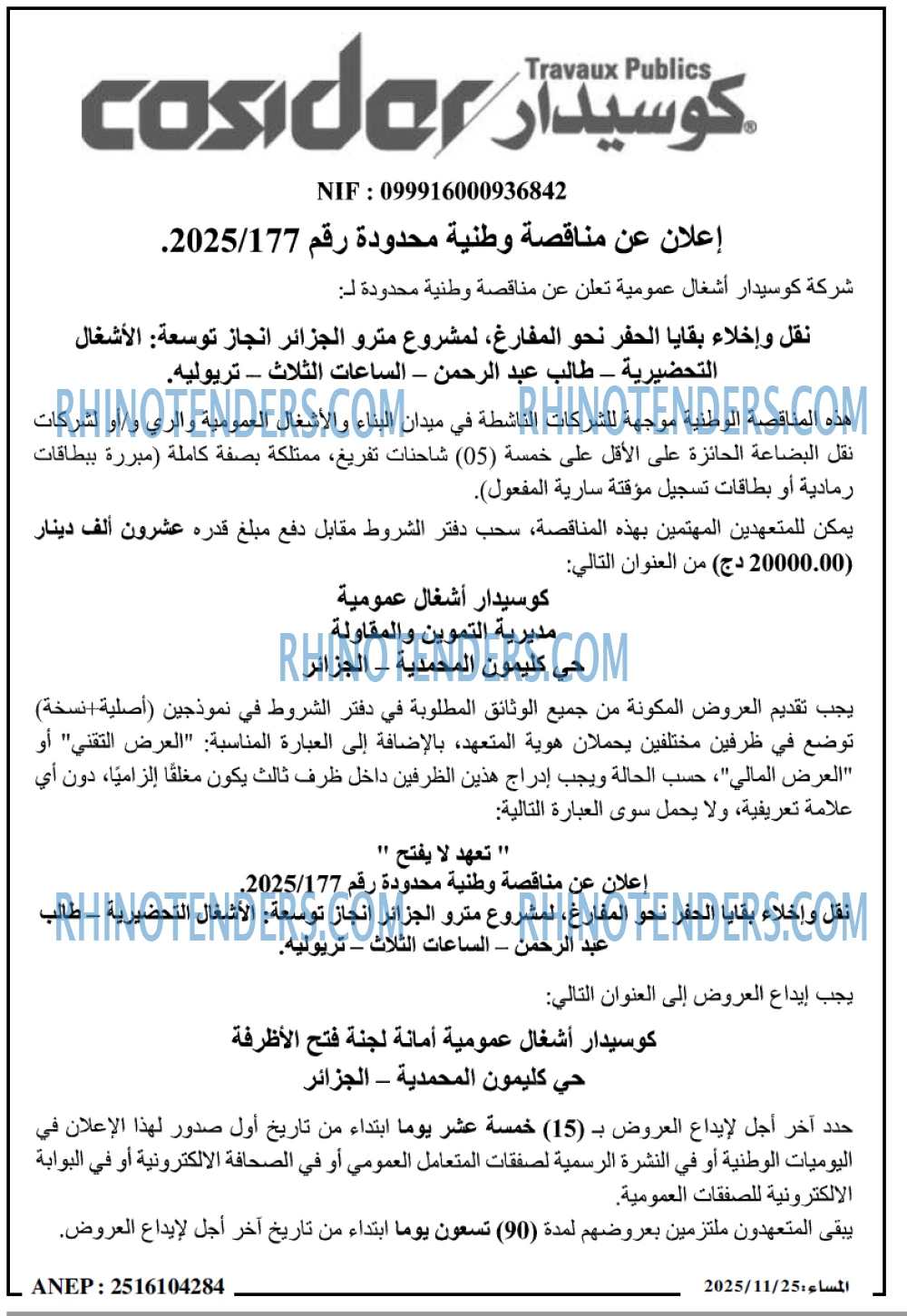 المساء